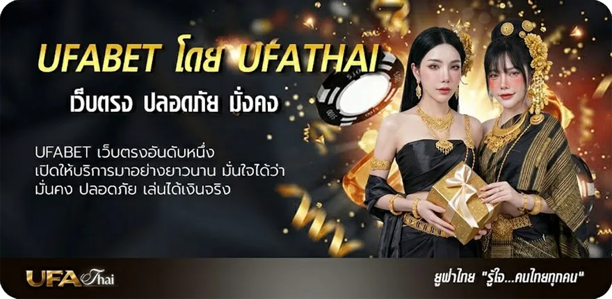 Banner คำภาษาไทย แรง — แทงบอลออนไลน์ คาสิโน หวย มวย สล็อต ครบวงจร