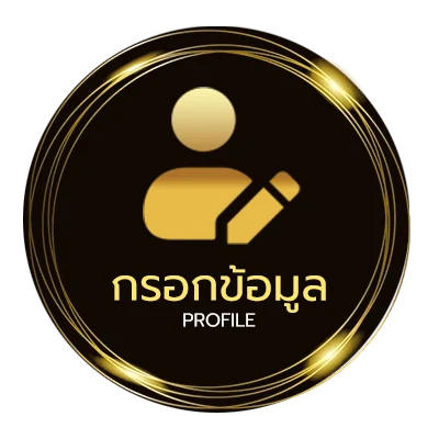 จัดการบัญชี คำภาษาไทย