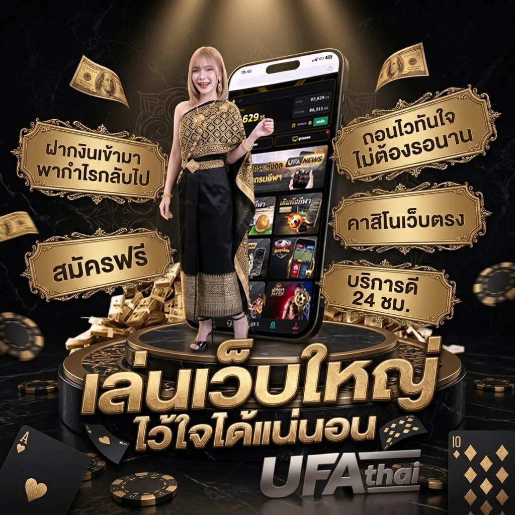 คำภาษาไทย แบนเนอร์แบรนด์ — เว็บตรง UFABET